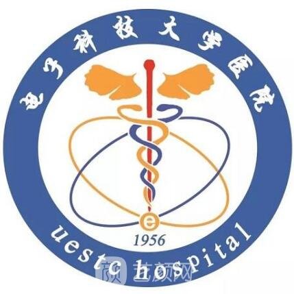 电子科技大学医院口腔科
