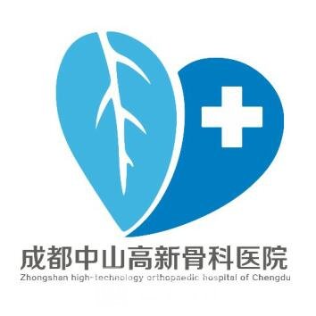 成都中山医院口腔科