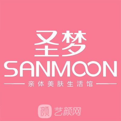 无锡圣梦尚雅医疗美容诊所