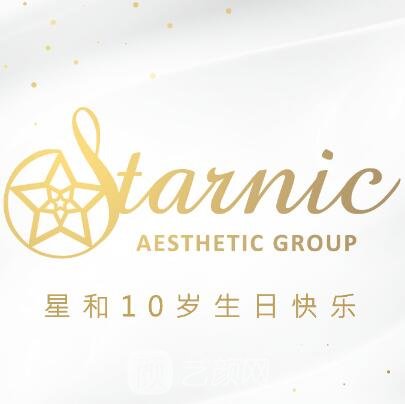 沈阳星和医疗美容门诊部