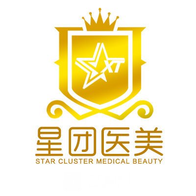 广州星团医疗美容门诊部