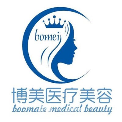 北京博美医疗美容诊所