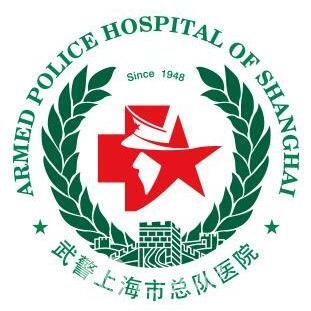 武警上海市总队医院整形科