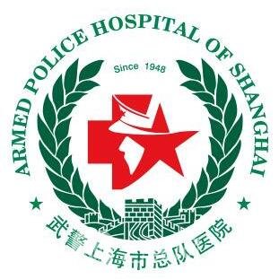 上海武警医院图片