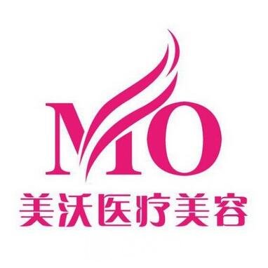 长沙美沃美尔医疗美容诊所