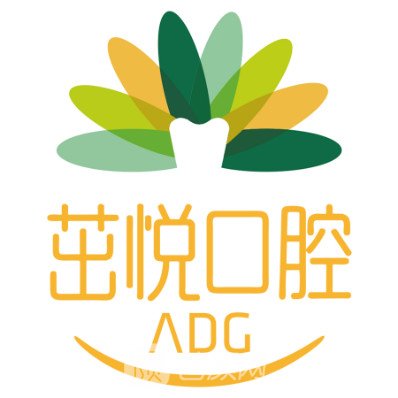 成都茁悦口腔门诊部