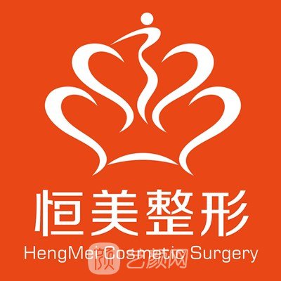 合肥恒美整形美容医院
