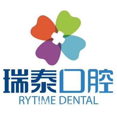 青岛瑞泰口腔医院