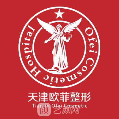 天津南开欧菲整形美容医院