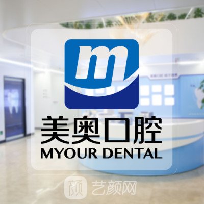 天津美奥口腔门诊部