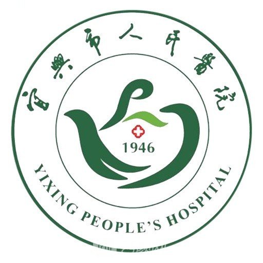 宜兴市人民医院口腔科