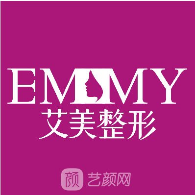 舟山艾美医学美容门诊部