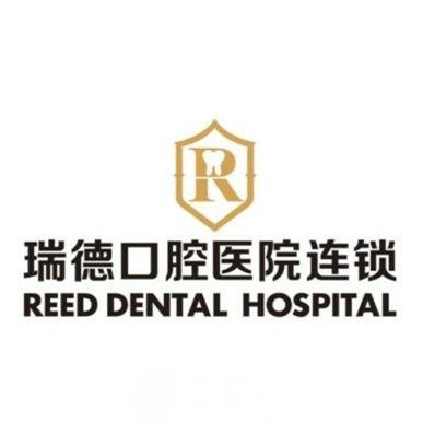 张家港瑞德口腔科门诊部