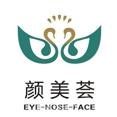 广州颜美荟医疗美容门诊部