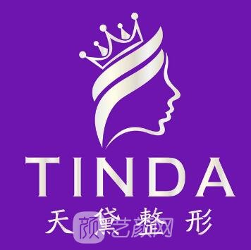 宿城区天黛医学美容门诊部
