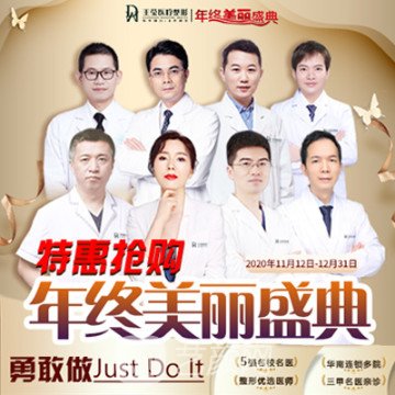 广州王莹医疗美容门诊部