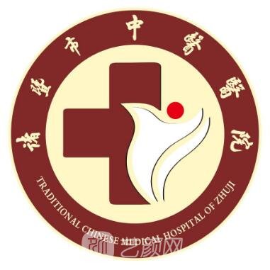 诸暨市中医医院眼科