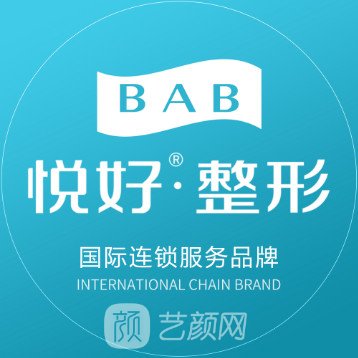 四川悦好医学美容医院