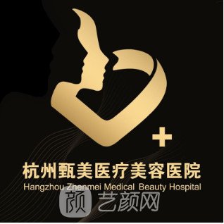 杭州甄美医疗美容医院