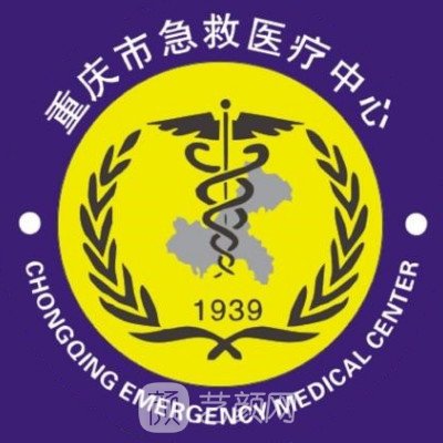 重庆市急救医疗中心口腔科