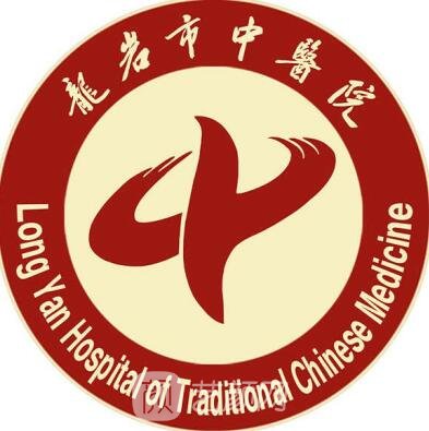 龙岩市中医院口腔科