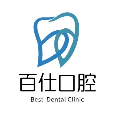 上海百仕口腔门诊部