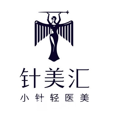 武汉针美汇医疗美容门诊部