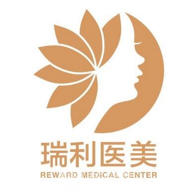 深圳瑞利紫荆医疗美容门诊部