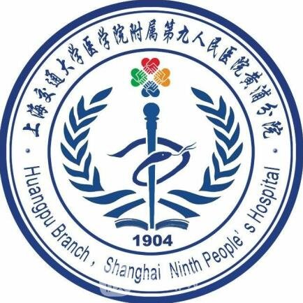 上海市第九人民医院黄浦分院眼科