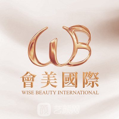 深圳吴波会美医疗美容诊所