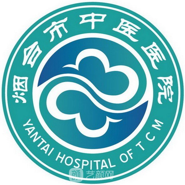 烟台市中医医院整形科