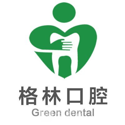 长春格林口腔门诊部