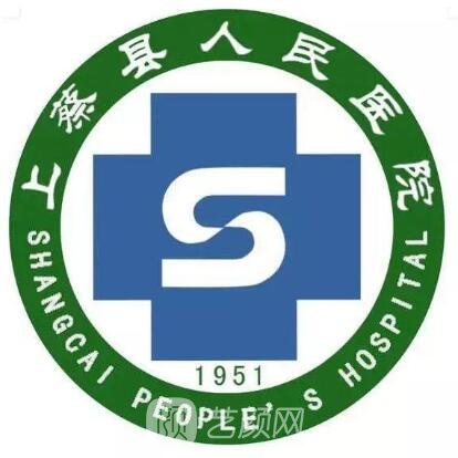 上蔡县人民医院整形科