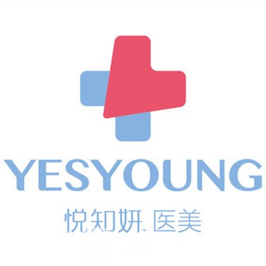 成都悦妍知美医疗美容诊所
