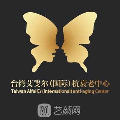 西昌艾斐尔医疗美容门诊部