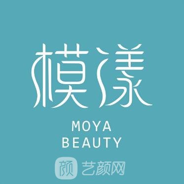 成都模漾医疗美容诊所