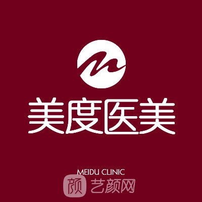 长春美度医疗美容门诊部