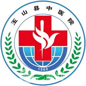 玉山县中医院口腔科