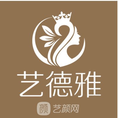 河南艺德雅整形美容医院
