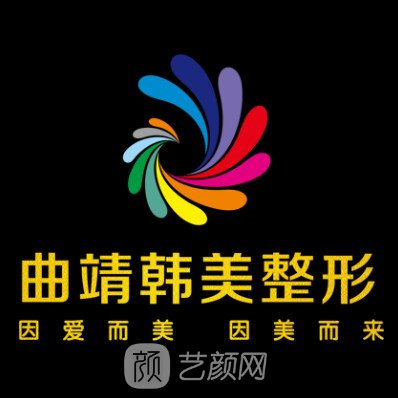 曲靖韩美医疗美容门诊部