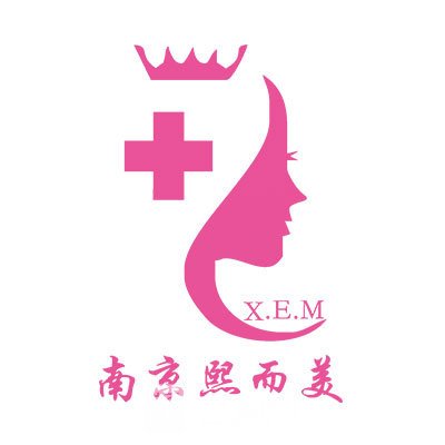 南京熙而美医疗美容医院
