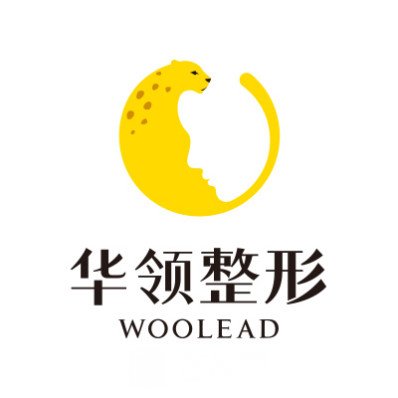 济南鑫华领医疗美容诊所