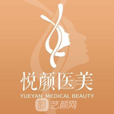 武汉德尔美客悦颜医疗美容门诊部