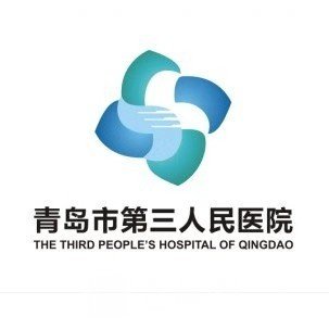 青岛市第三人民医院眼科