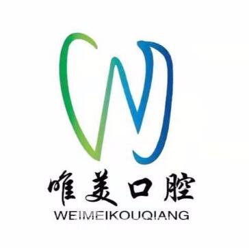 石家庄唯美口腔门诊部