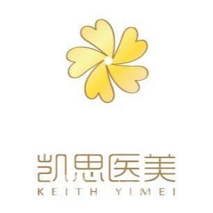 泉山区凯思志秀医疗美容诊所