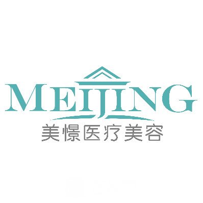 北京美憬医疗美容诊所