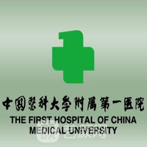 中国医科大学第二附属医院二部(原中国医科大学第三附属医院)黄牛挂号合理收费的简单介绍 中国医科大学第二附属医院二部(原中国医科大学第三附属医院)黄牛挂号合理收费的简单介绍