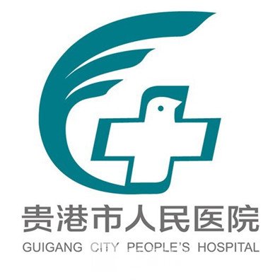 贵港市人民医院眼科