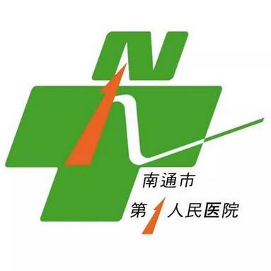 南通市第一人民医院整形科